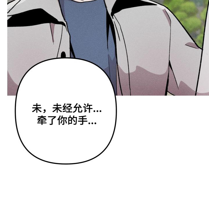 相杀的两个小朋友漫画,第27章：比想象中的要好1图