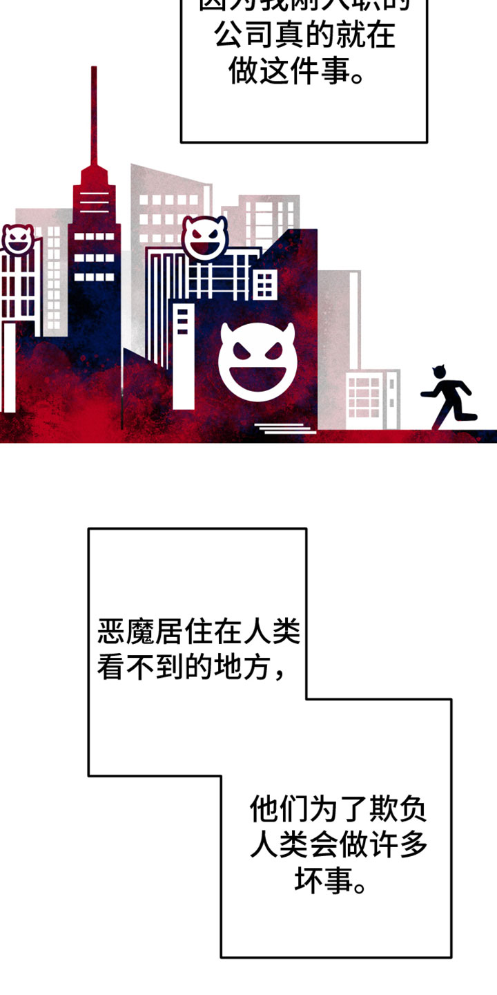相杀漫画,第1章：分身1图