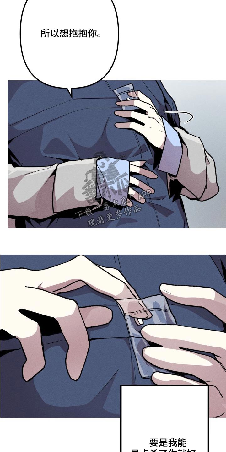 象山影视城漫画,第33章：失败1图