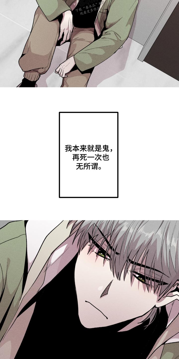 相杀的两个小朋友漫画,第48章：明显2图