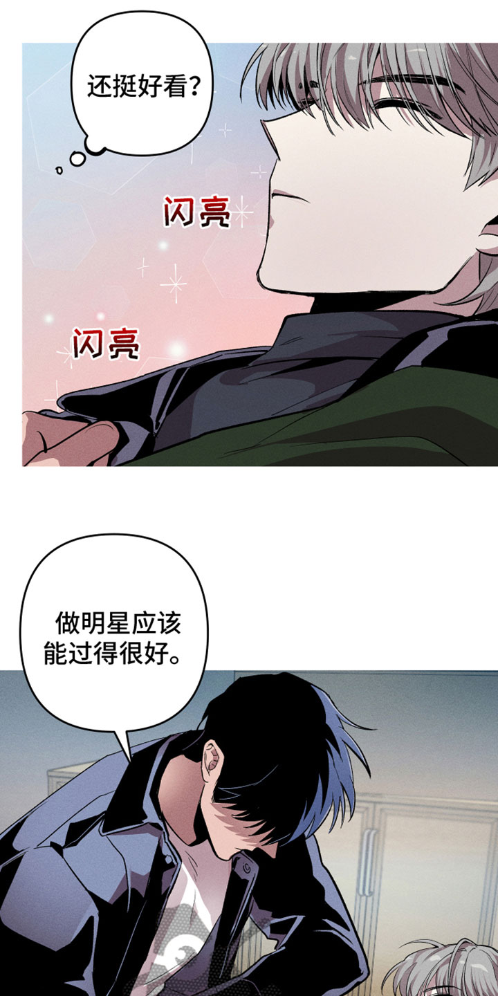 相杀漫画,第6章：真好看1图