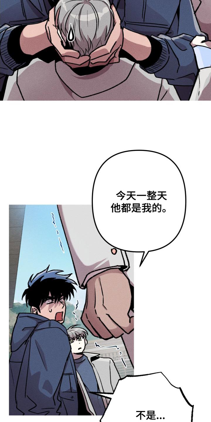 象山影视城漫画,第27章：比想象中的要好1图