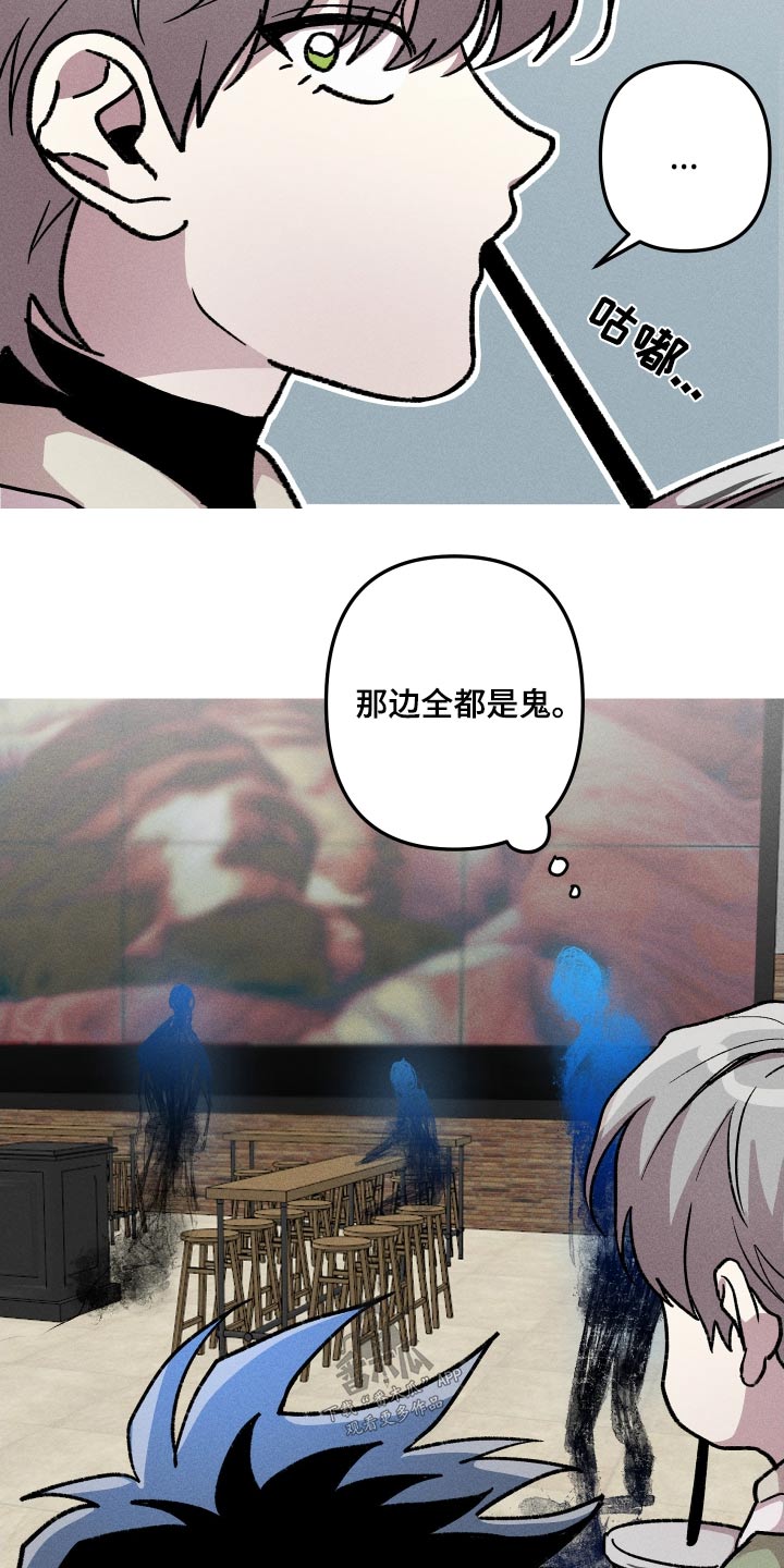 相杀的两个小朋友漫画,第40章：都是鬼2图