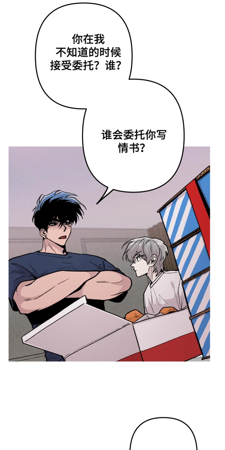 相杀的两个小朋友漫画,第53章：我要亲眼看看1图