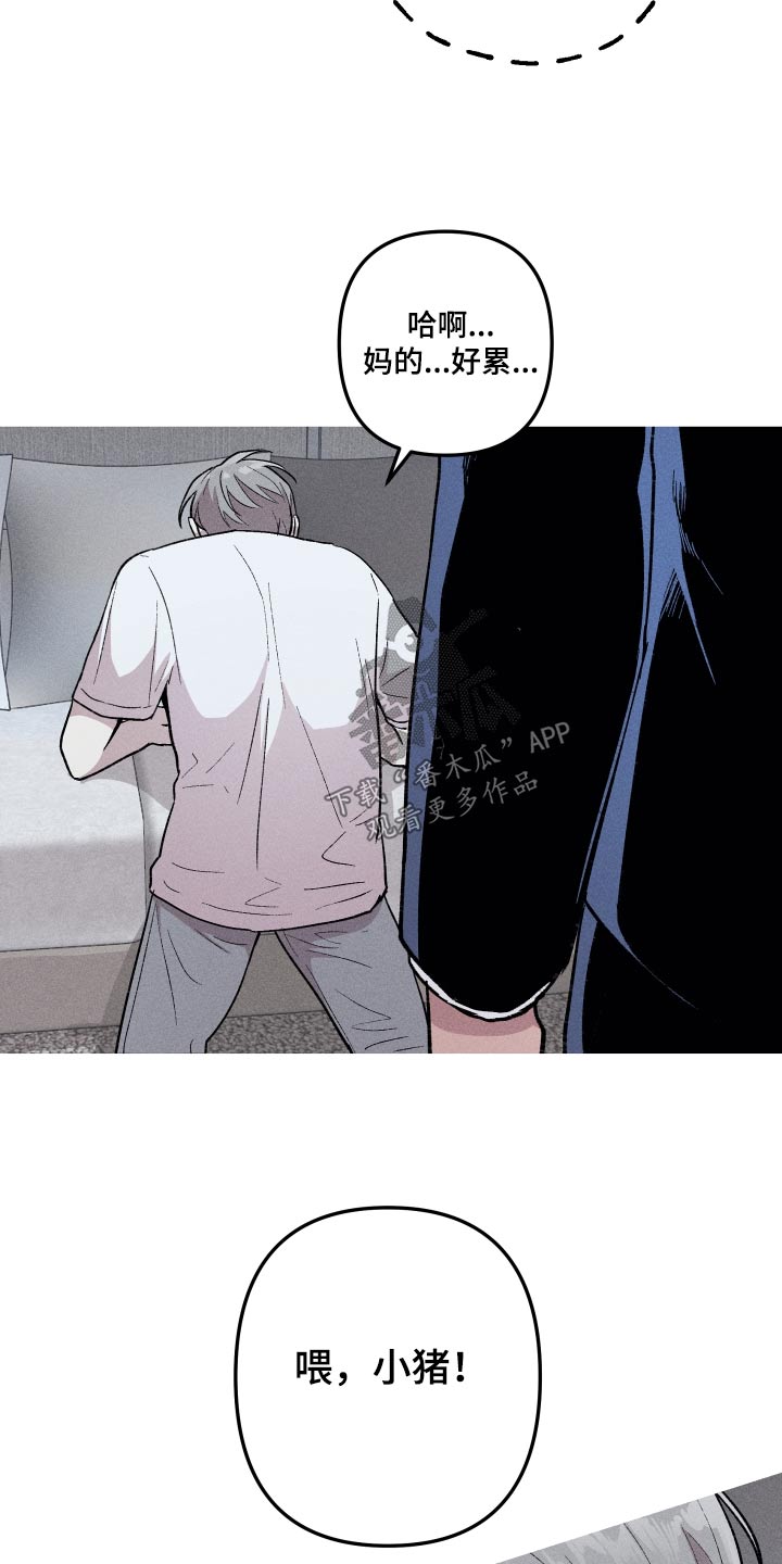 相杀的两个小朋友漫画,第50章：不是我写的2图