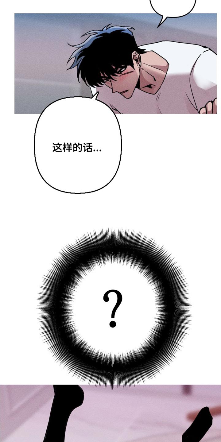 相杀漫画,第21章：同样的感觉1图