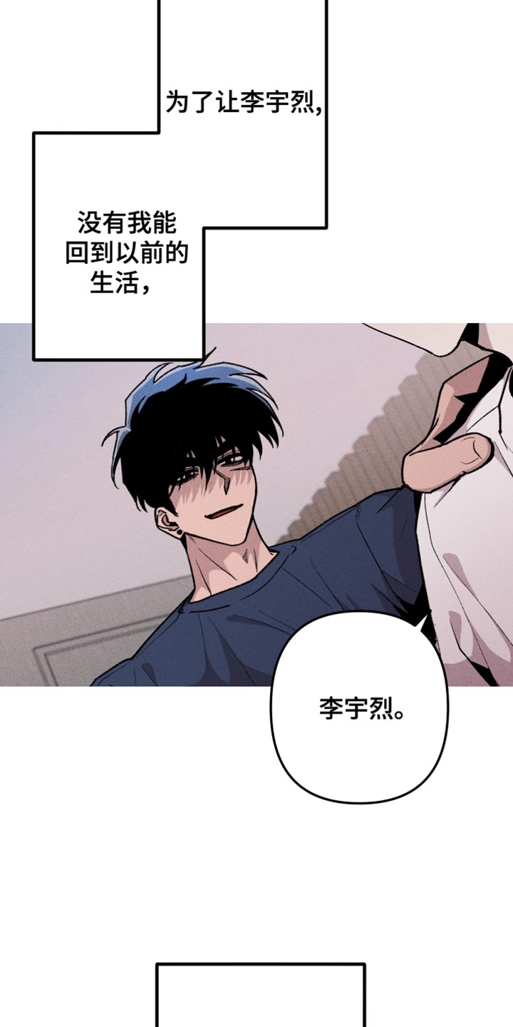相杀的两个小朋友漫画,第53章：我要亲眼看看1图