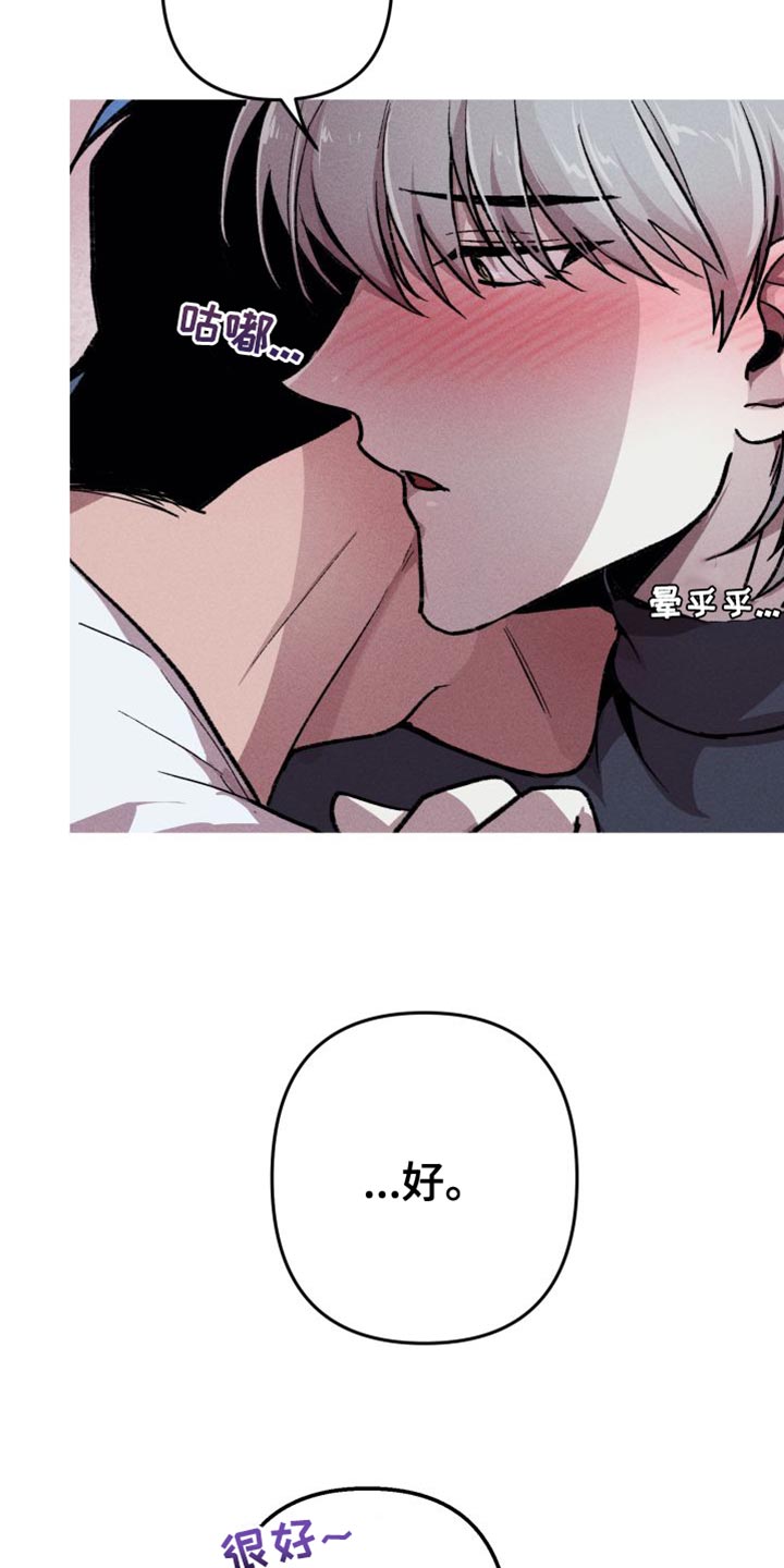 相杀漫画,第21章：同样的感觉1图