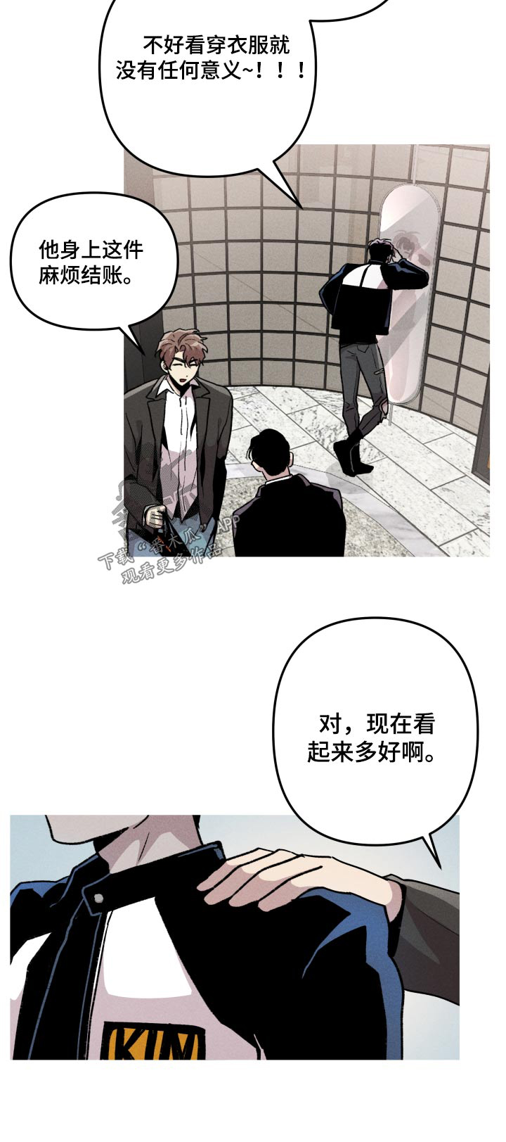 象山影视城漫画,第57章：适合2图