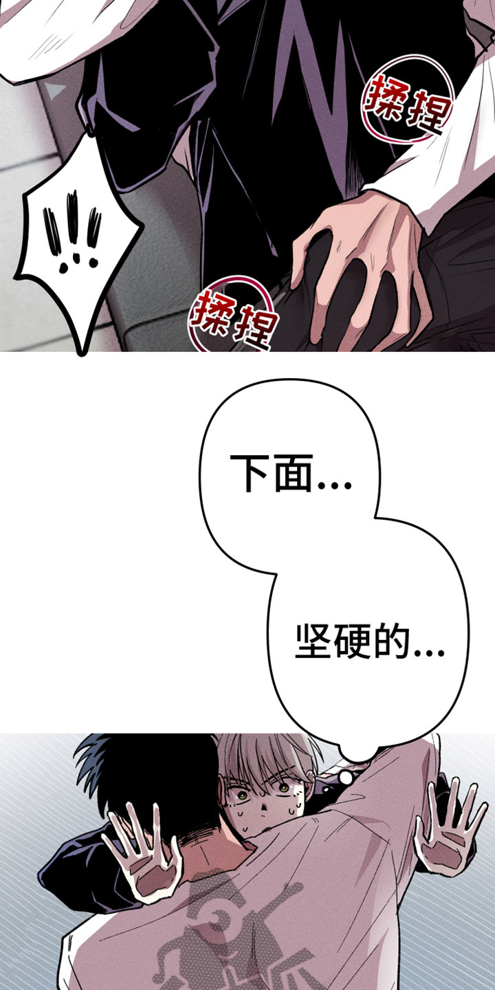 相杀的两个小朋友漫画,第8章：住手1图