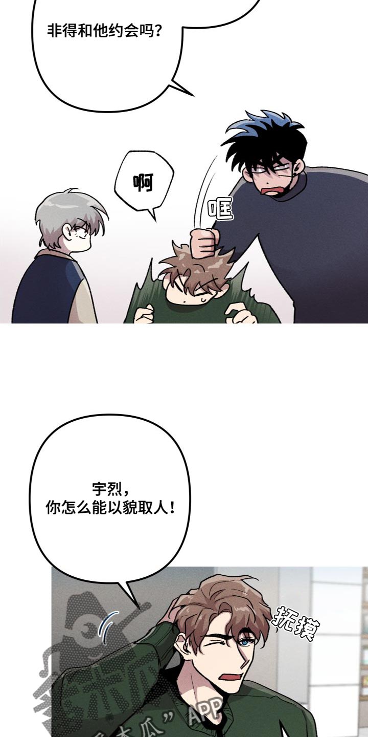 象山影视城漫画,第26章：我会跟着你2图