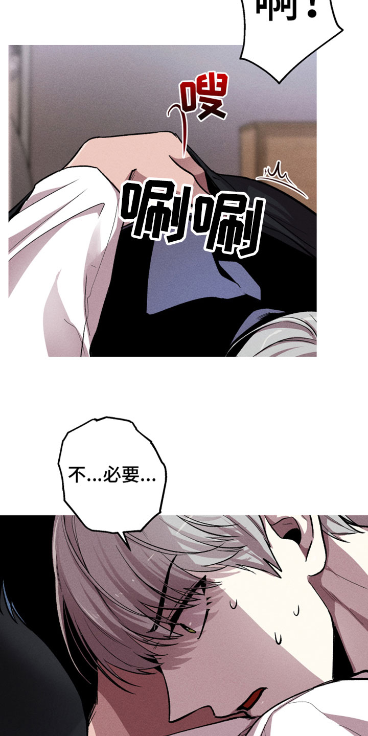 相杀的两个小朋友漫画,第8章：住手1图