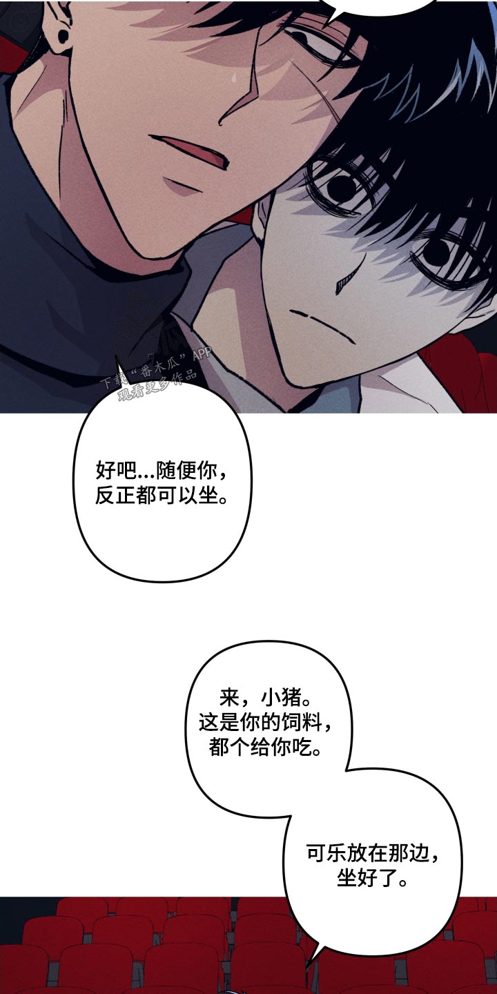 相杀漫画,第41章：无所谓1图