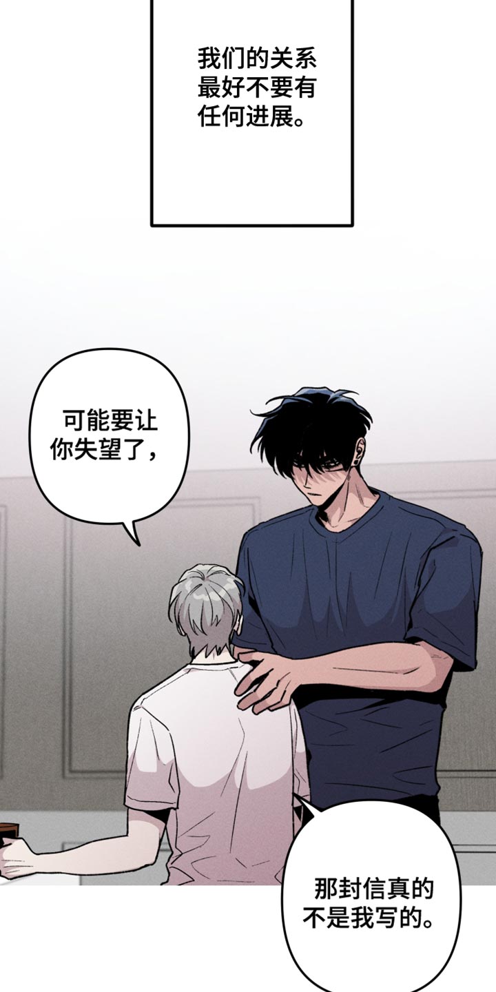 相杀的两个小朋友漫画,第53章：我要亲眼看看2图