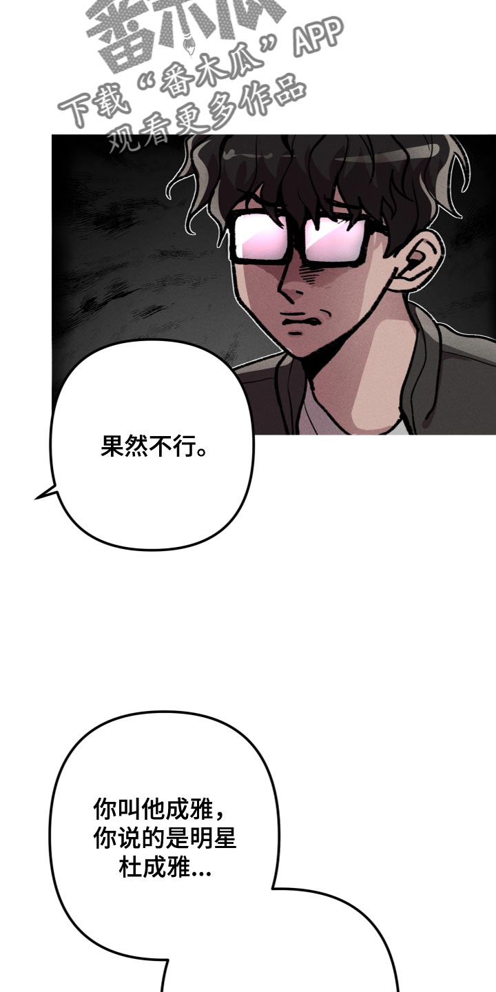 相杀的两个小朋友漫画,第25章：合约1图