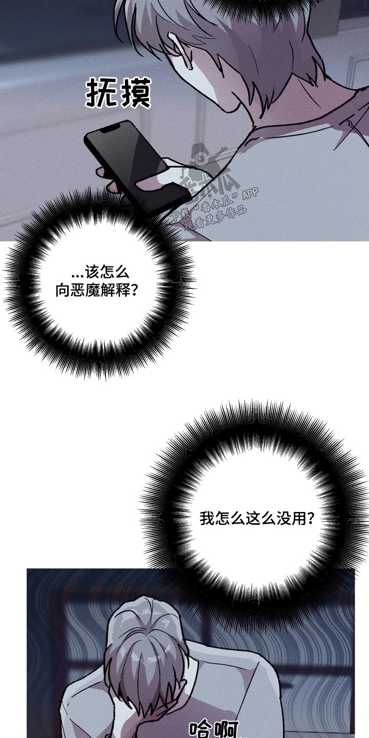 相杀漫画,第37章：你干什么2图