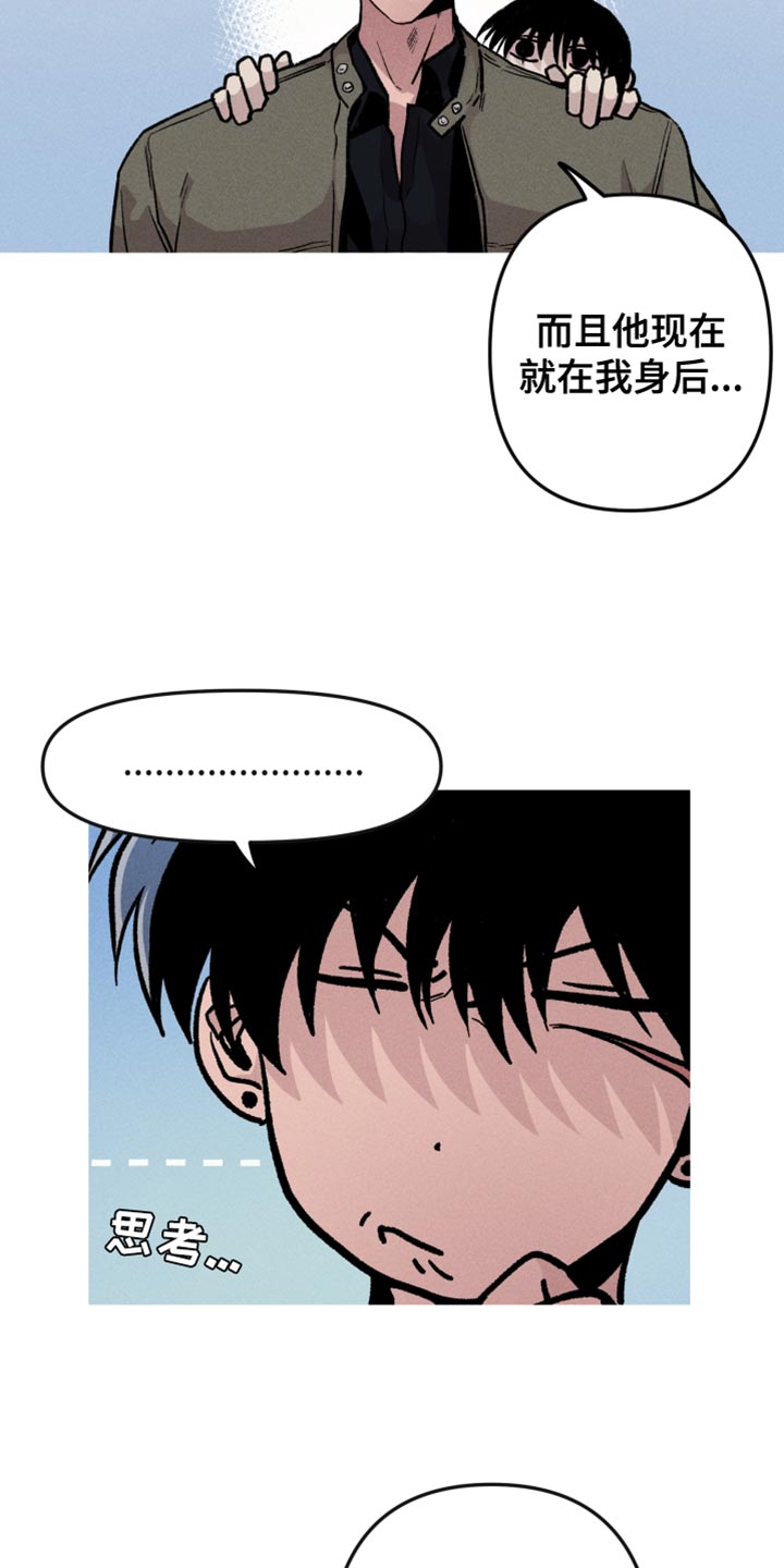 象山影视城漫画,第54章：前男友2图