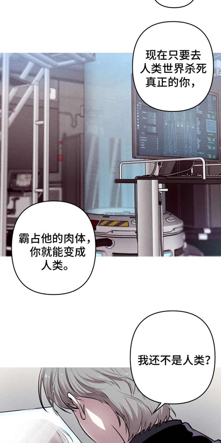 相杀漫画,第2章：行动目标2图