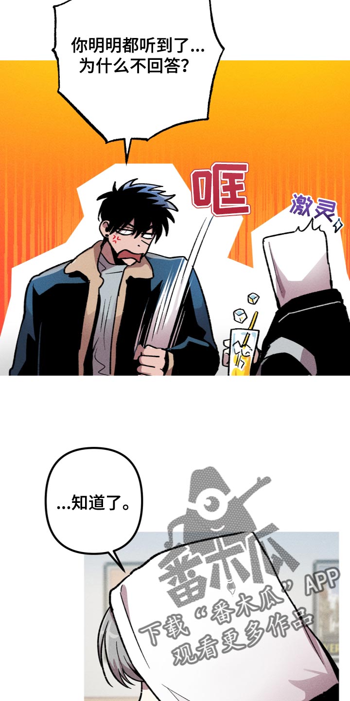 象山影视城漫画,第24章：我马上就会去找你2图