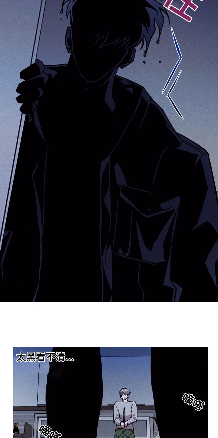 相杀的两个小朋友漫画,第37章：你干什么2图