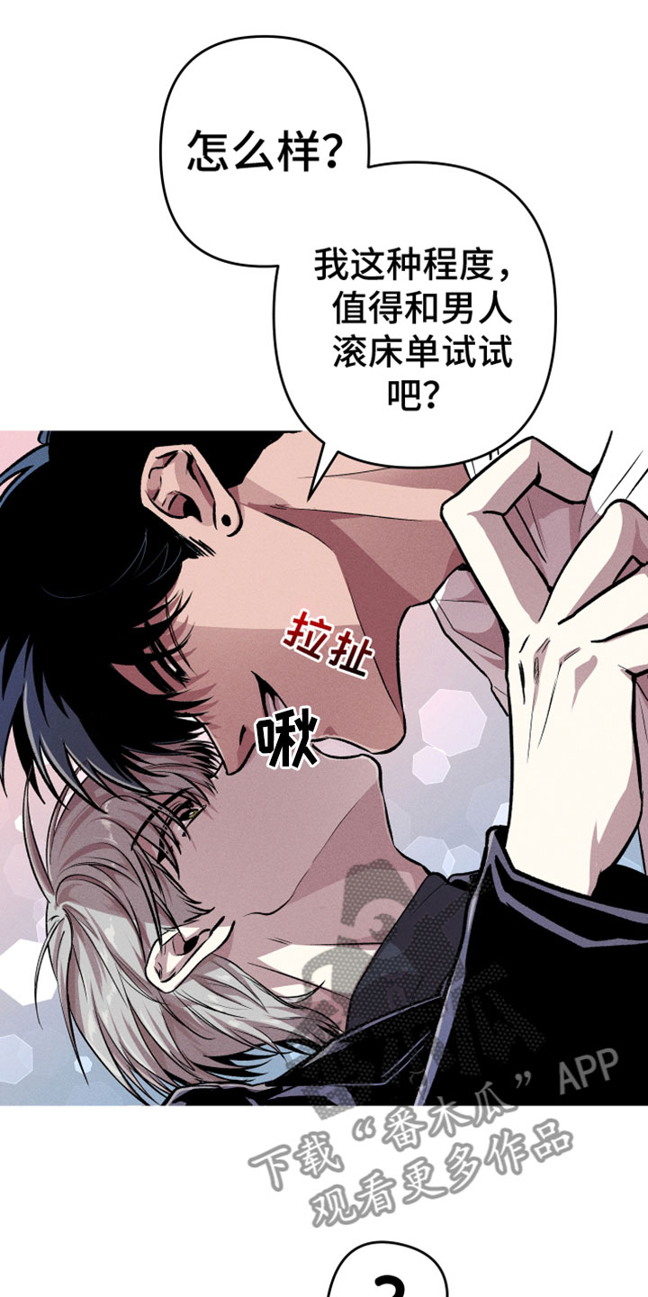 相杀漫画,第9章：空壳1图