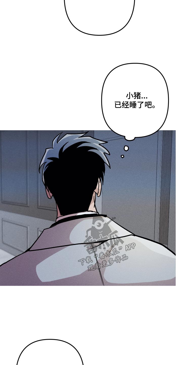 相杀的两个小朋友漫画,第49章：还给我1图