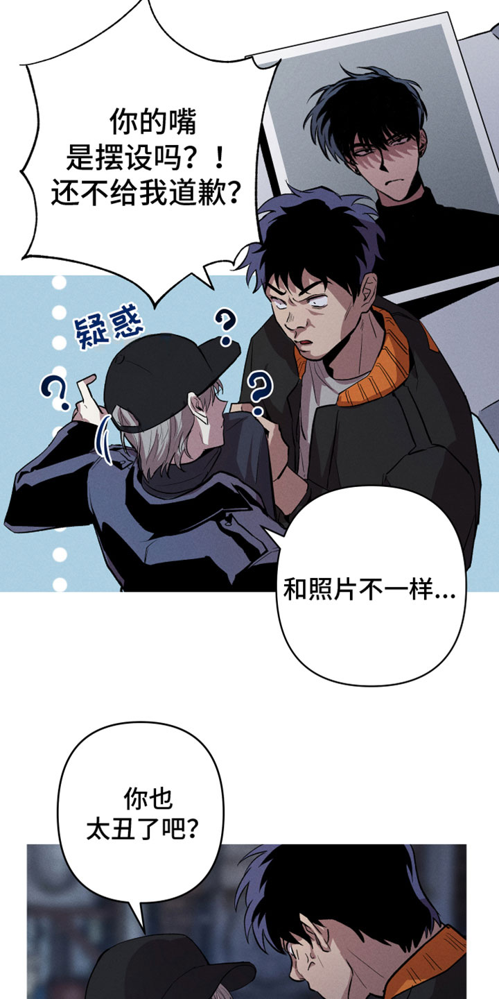 相杀漫画,第4章：真人1图