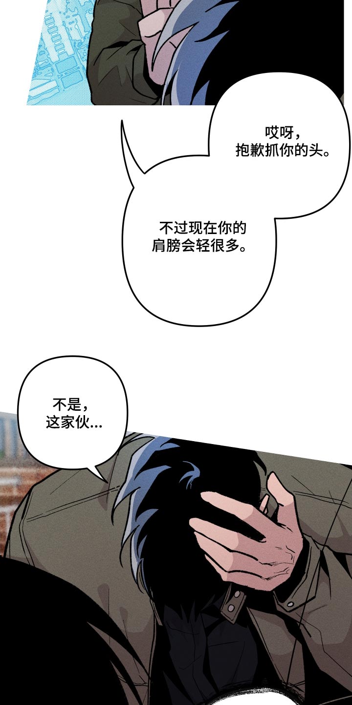 象山影视城漫画,第55章：抓鬼人1图