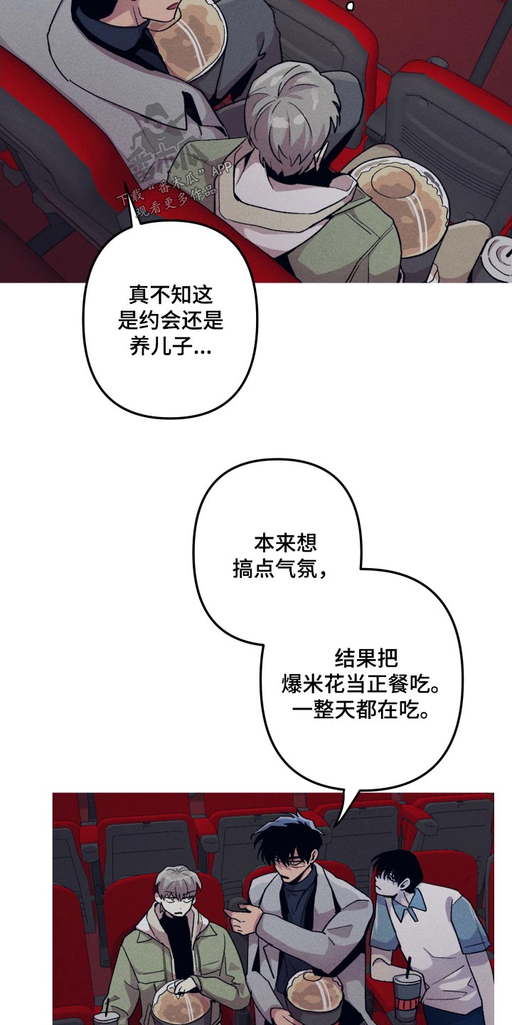相杀的两个小朋友漫画,第41章：无所谓2图