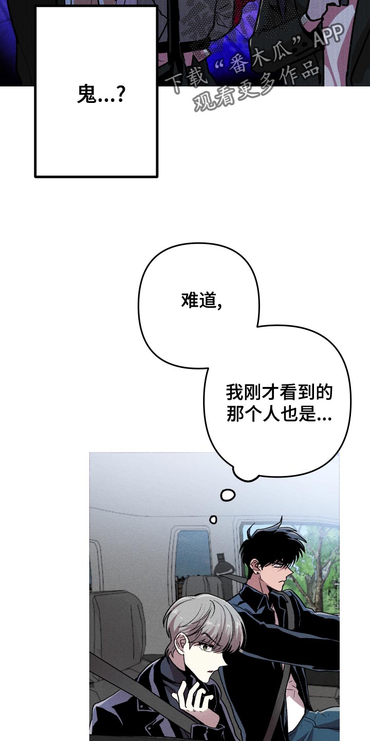 相杀的两个小朋友漫画,第15章：你有对象吗？1图