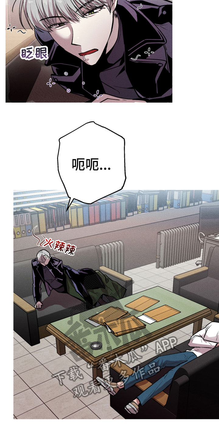 相杀漫画,第7章：最好的机会2图