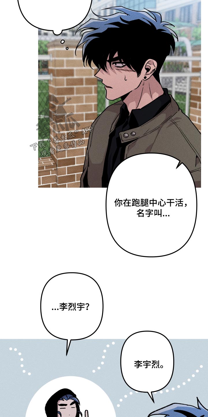 象山影视城漫画,第55章：抓鬼人1图
