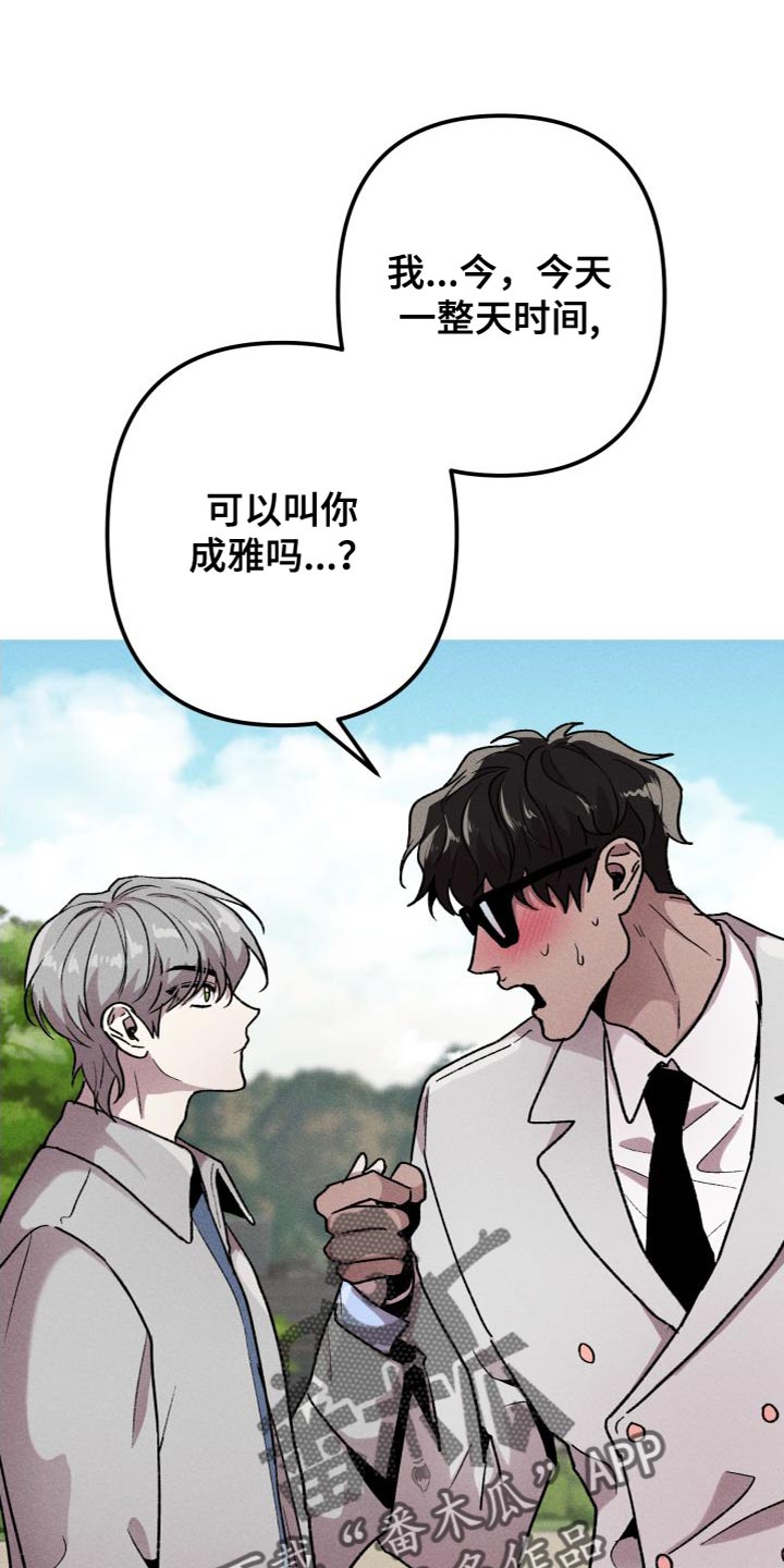 相杀的两个小朋友漫画,第27章：比想象中的要好2图