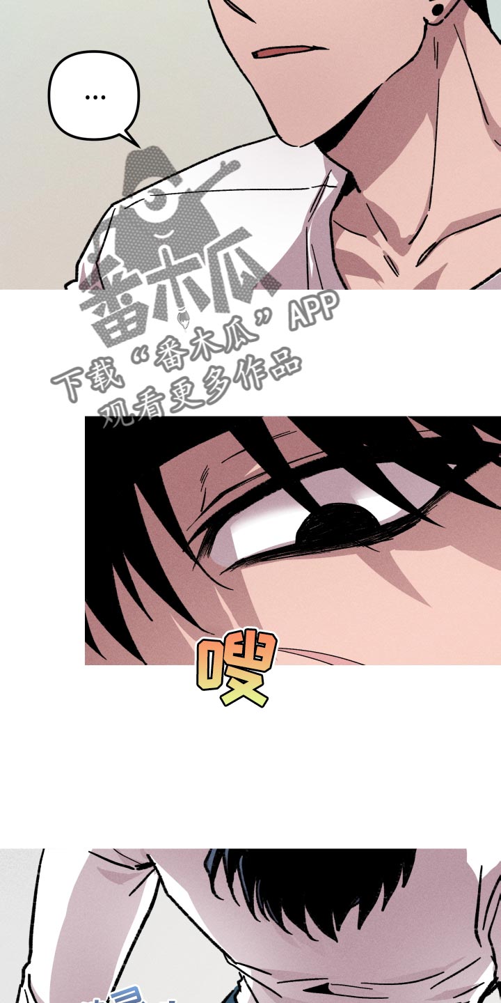 相杀的两个小朋友漫画,第23章：别碰我的身体2图