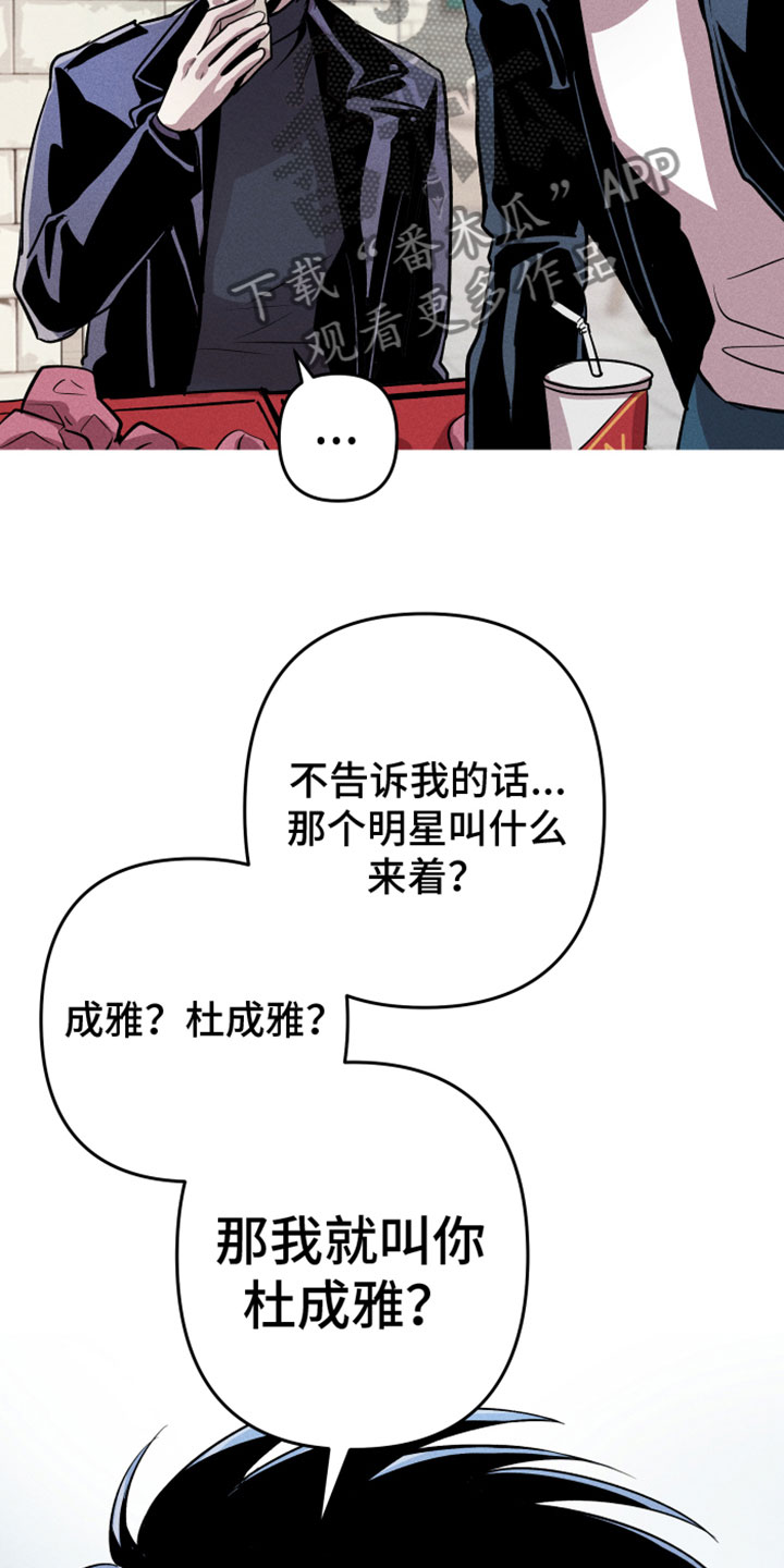 相杀的两个小朋友漫画,第13章：被围观2图