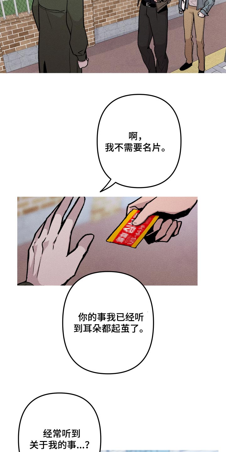 象山影视城漫画,第55章：抓鬼人2图