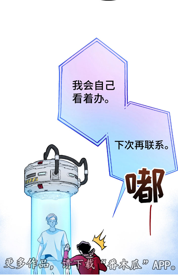 相杀的两个小朋友漫画,第11章：打电话2图