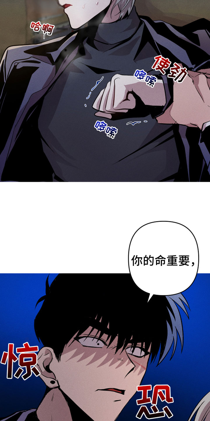 相杀的两个小朋友漫画,第5章：去这里1图