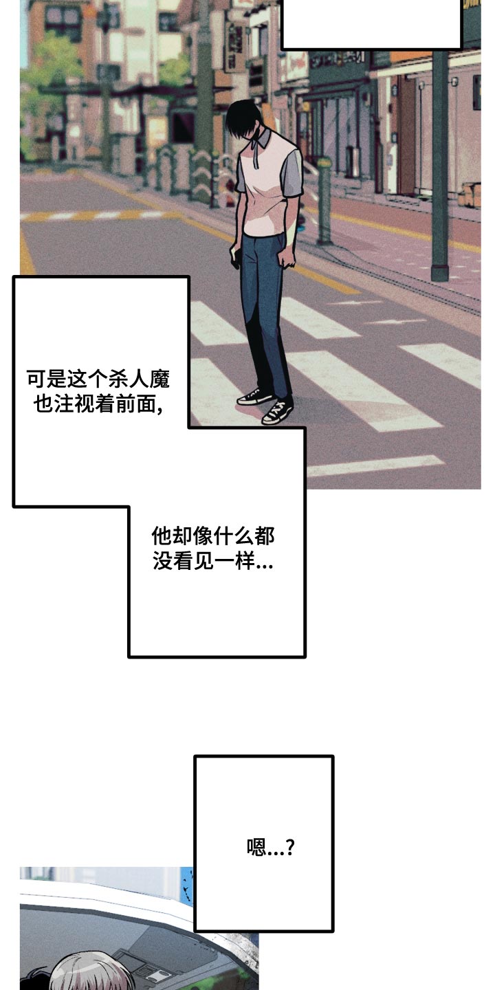 相杀的两个小朋友漫画,第15章：你有对象吗？1图