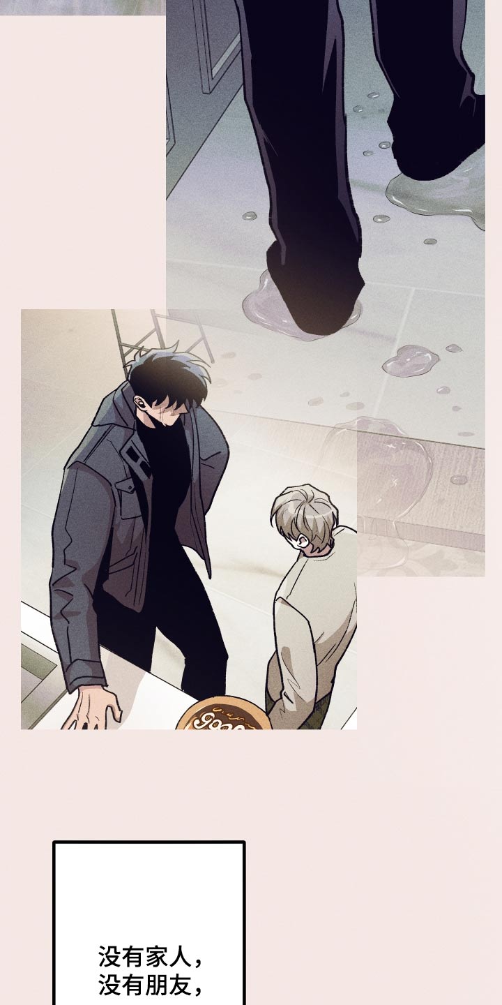 相杀的两个小朋友漫画,第56章：对不起你2图