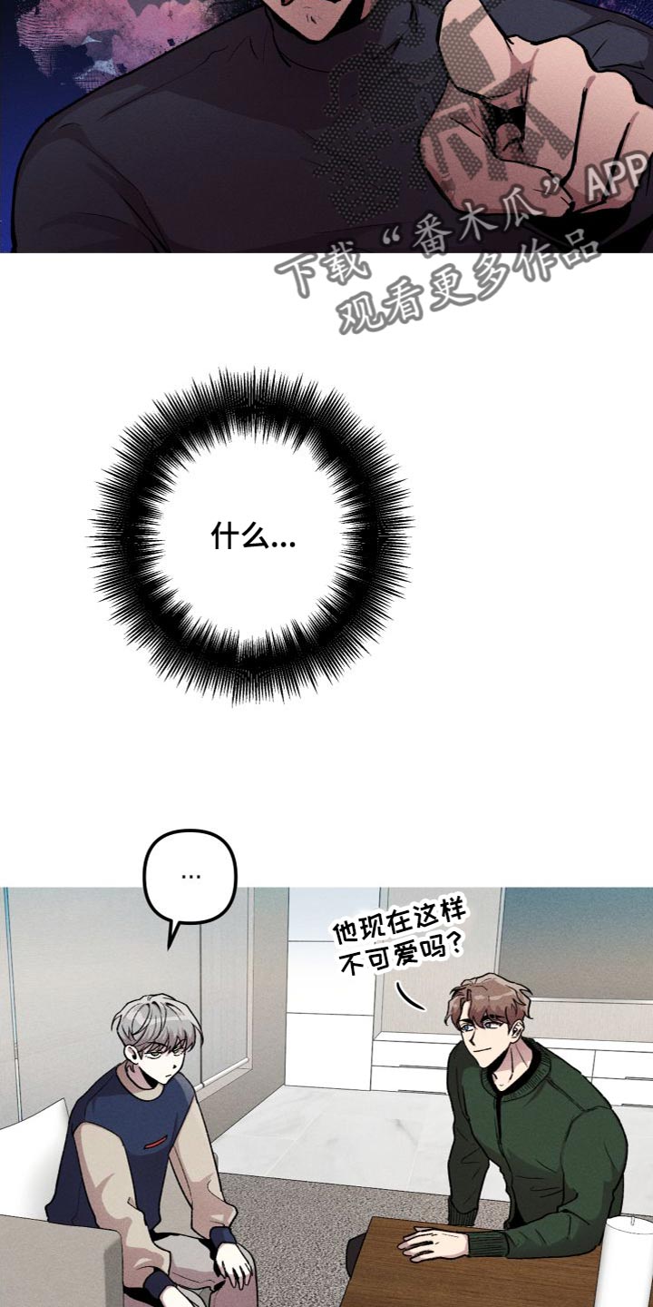 象山影视城漫画,第26章：我会跟着你1图