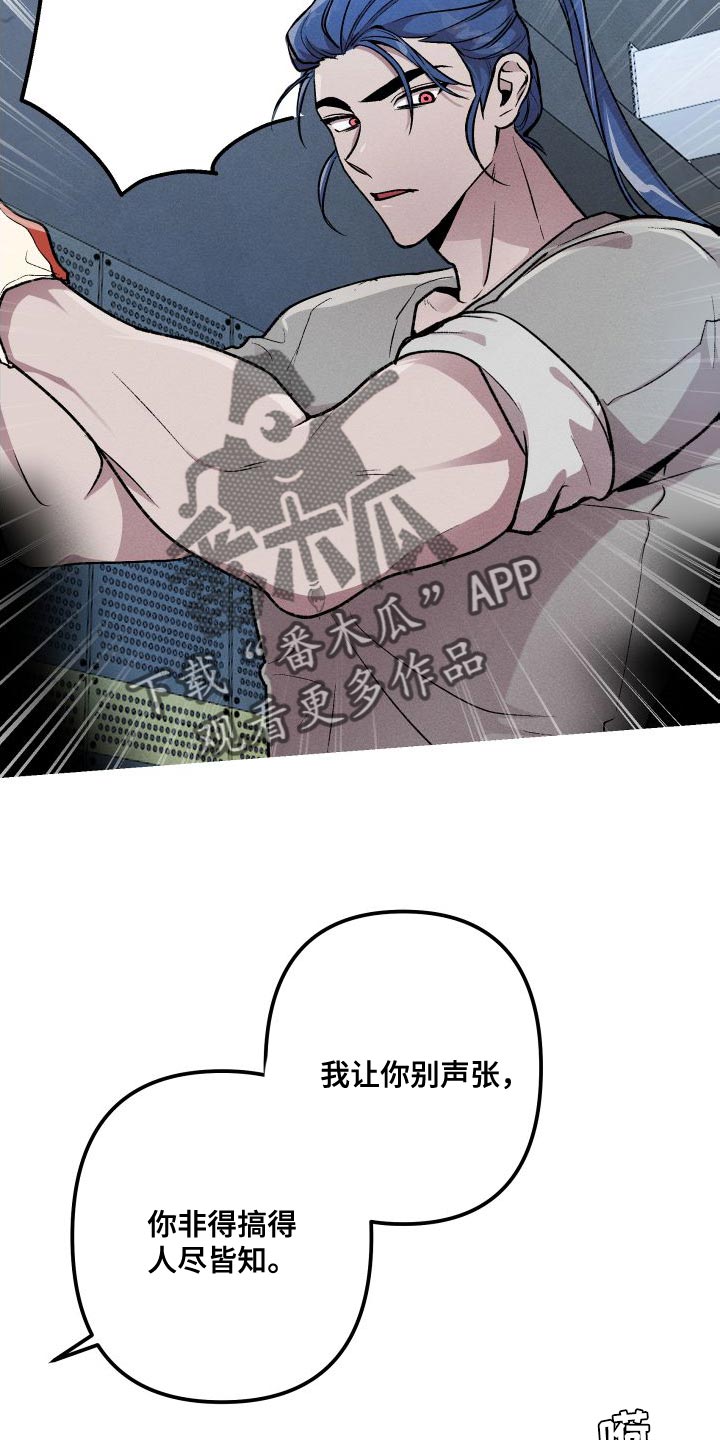 相杀漫画,第29章：去人类的世界1图