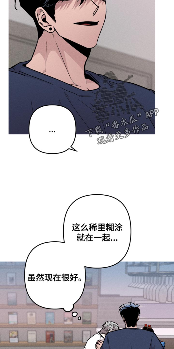 相杀的两个小朋友漫画,第53章：我要亲眼看看2图