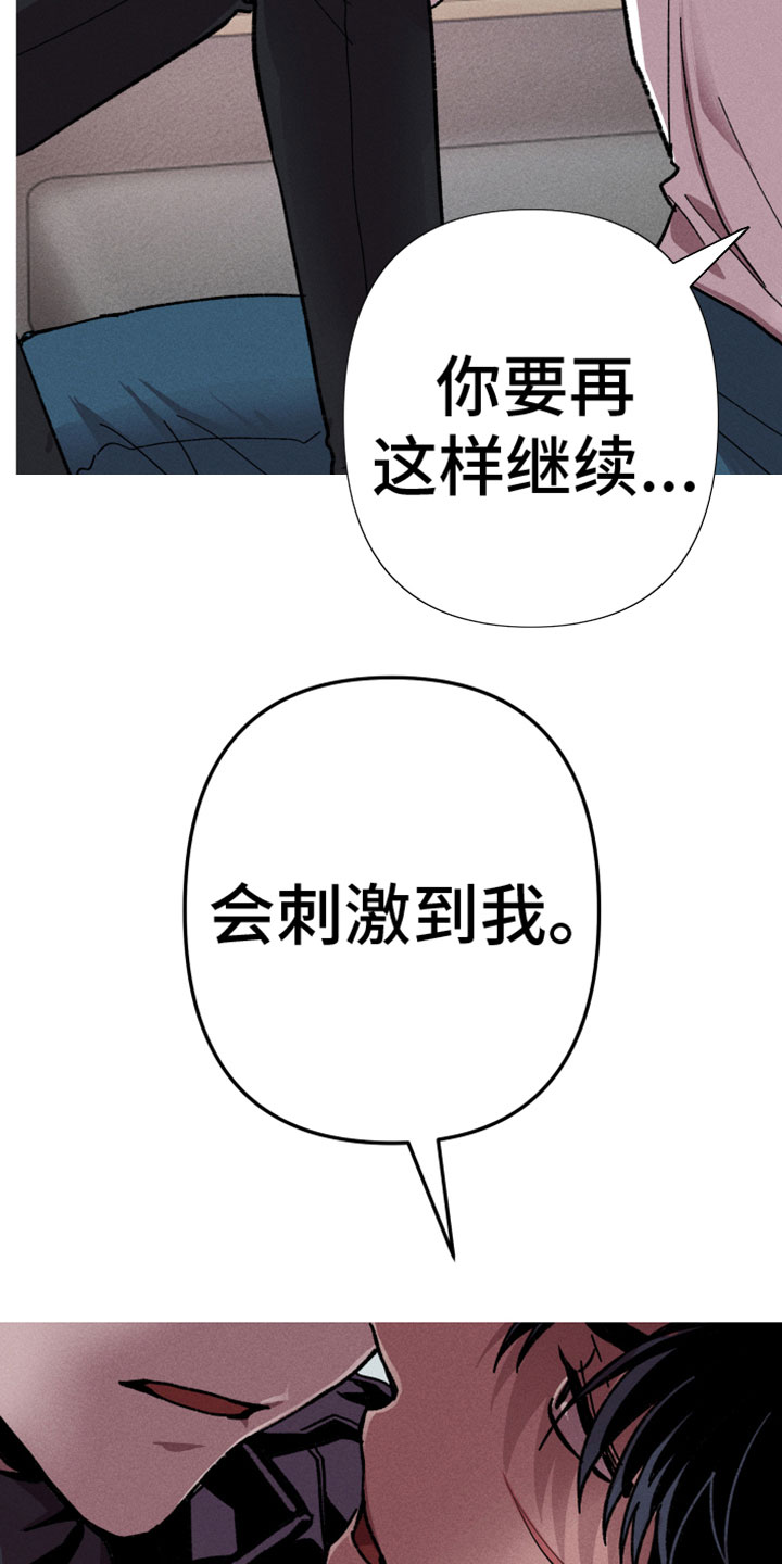 相杀漫画,第9章：空壳1图