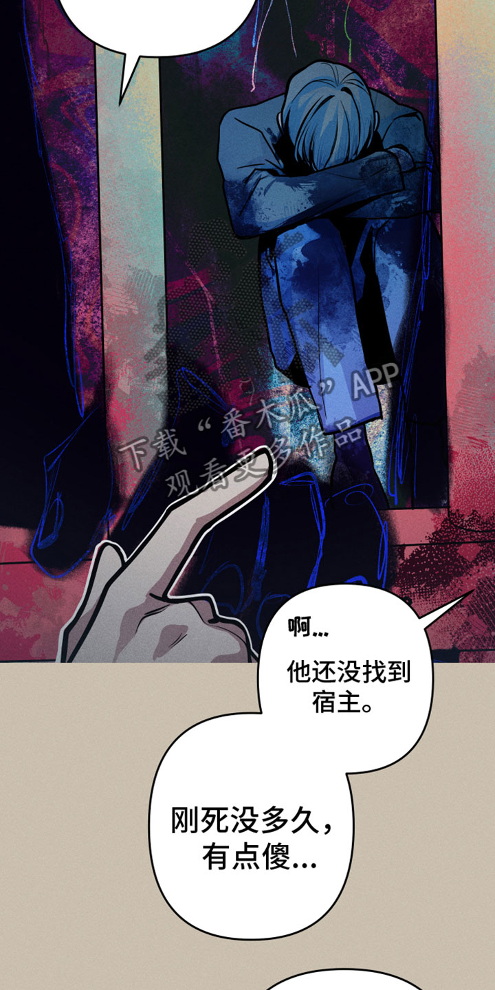 相杀的两个小朋友漫画,第12章：名字2图