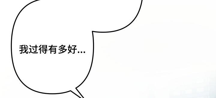 相杀的两个小朋友漫画,第39章：目前状况1图