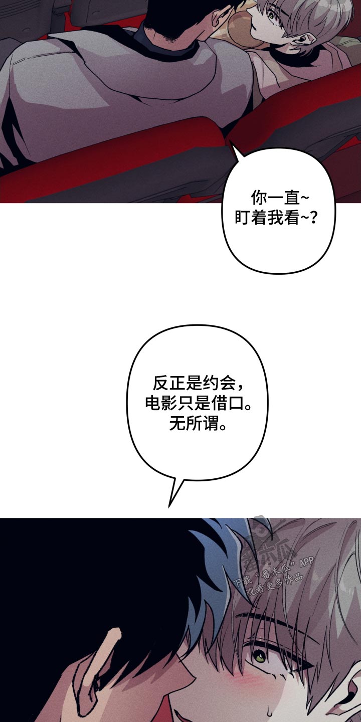 相杀漫画,第41章：无所谓2图