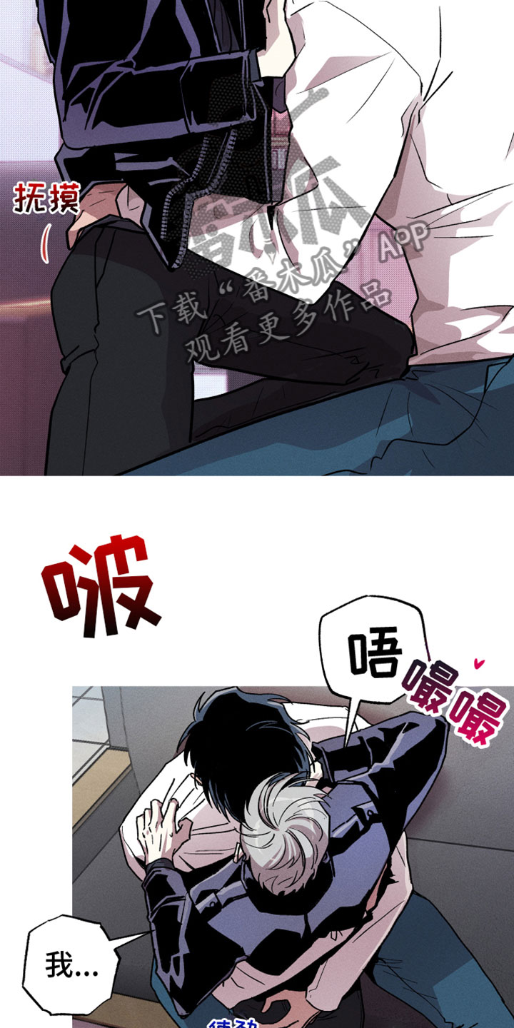 相杀漫画,第9章：空壳1图