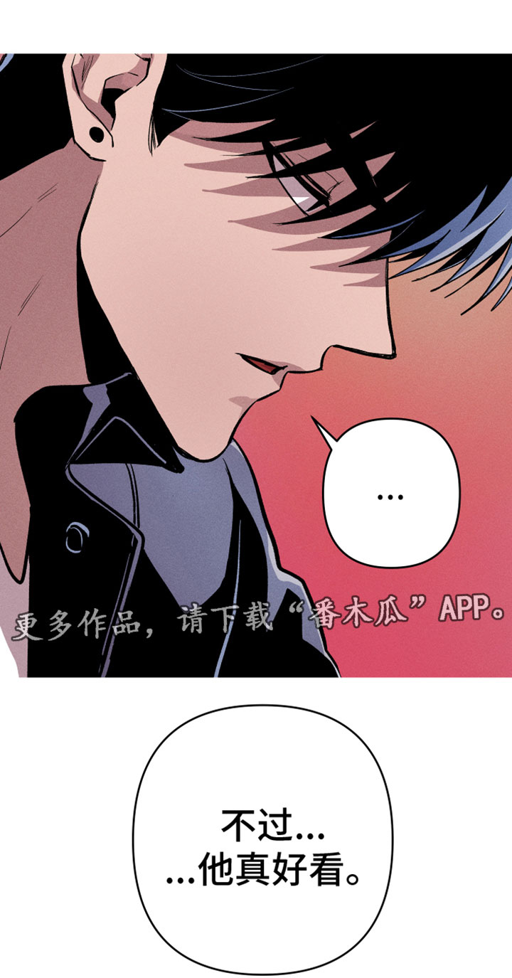 相杀漫画,第6章：真好看2图