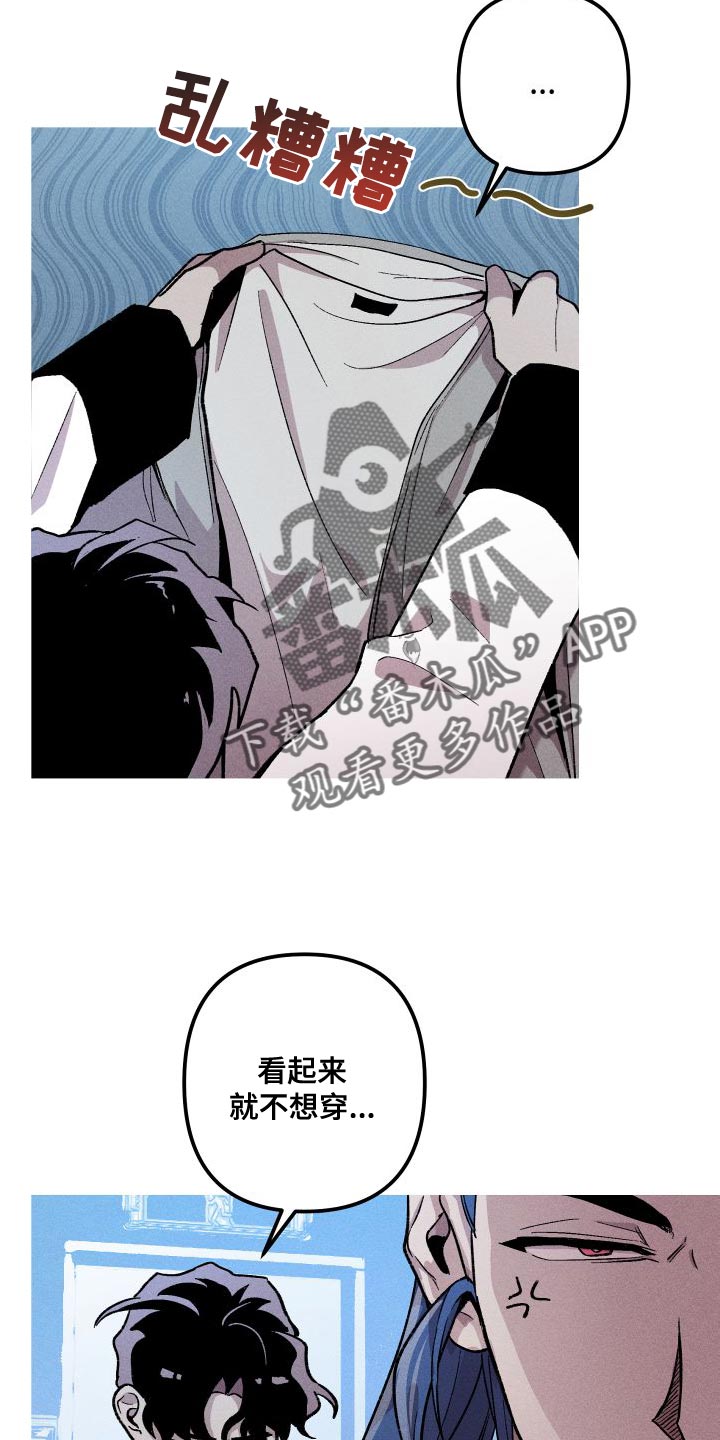向上罗志祥漫画,第29章：去人类的世界2图